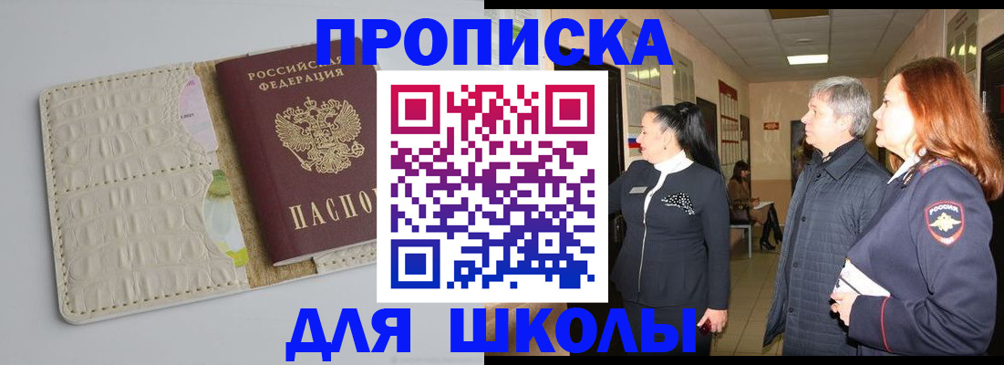 временная прописка в Сасово